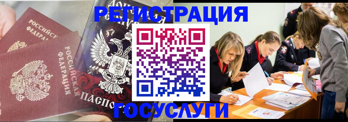 временная регистрация адрес в Джанкое