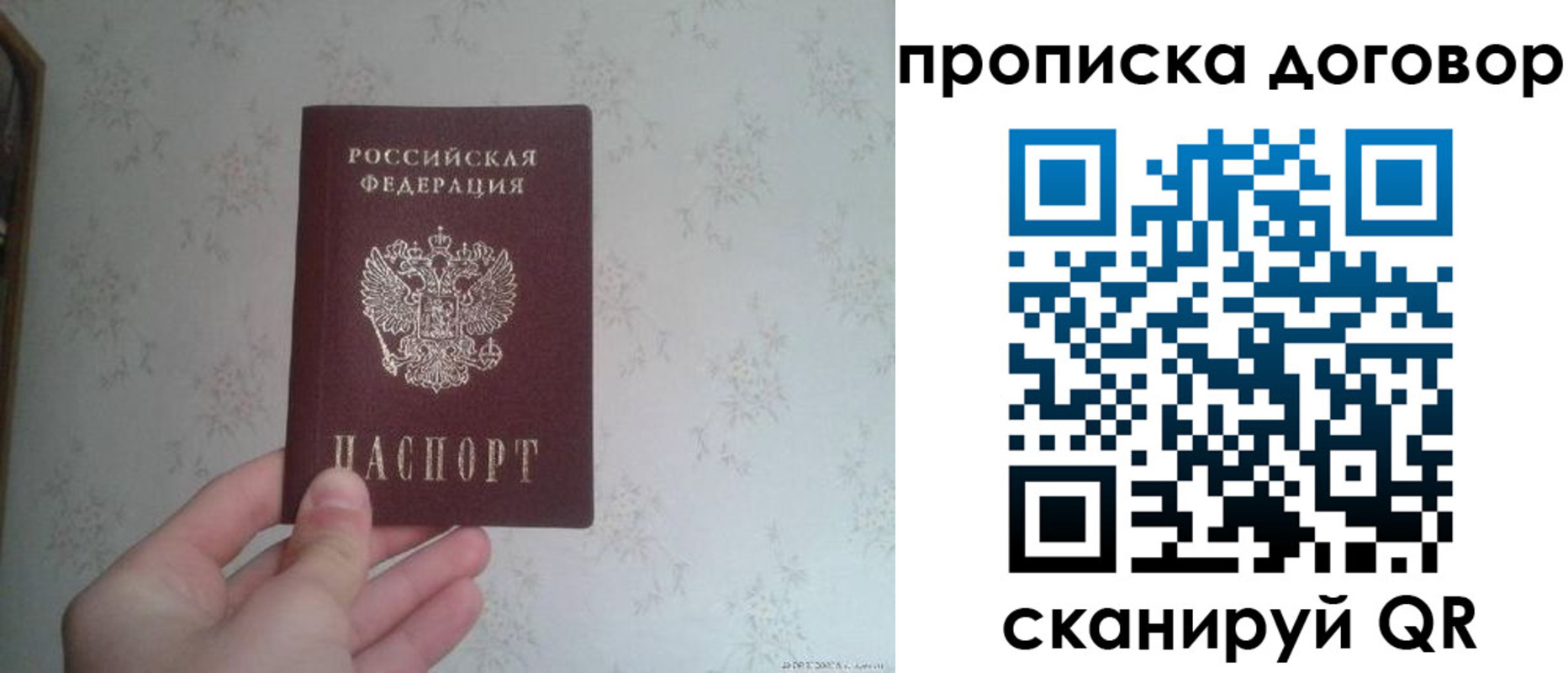 временная регистрация для школы в Джанкое