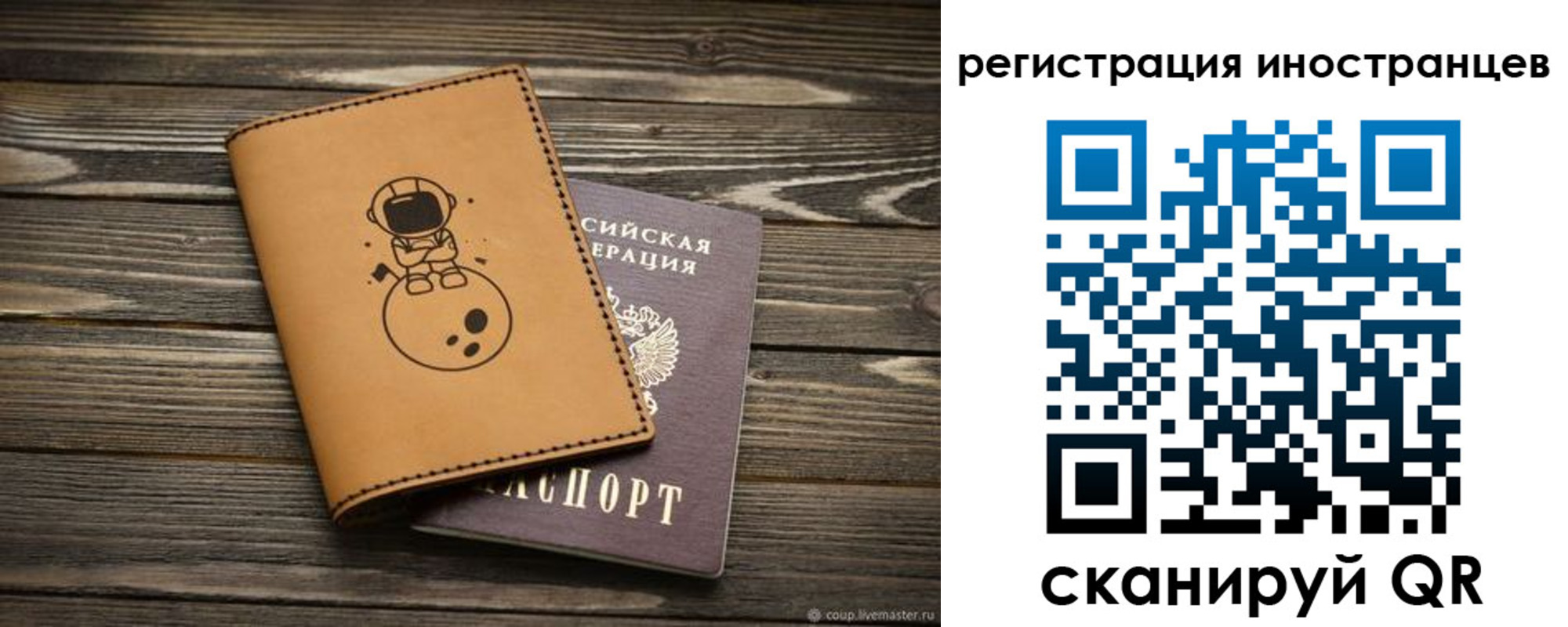 временная регистрация для школы в Джанкое