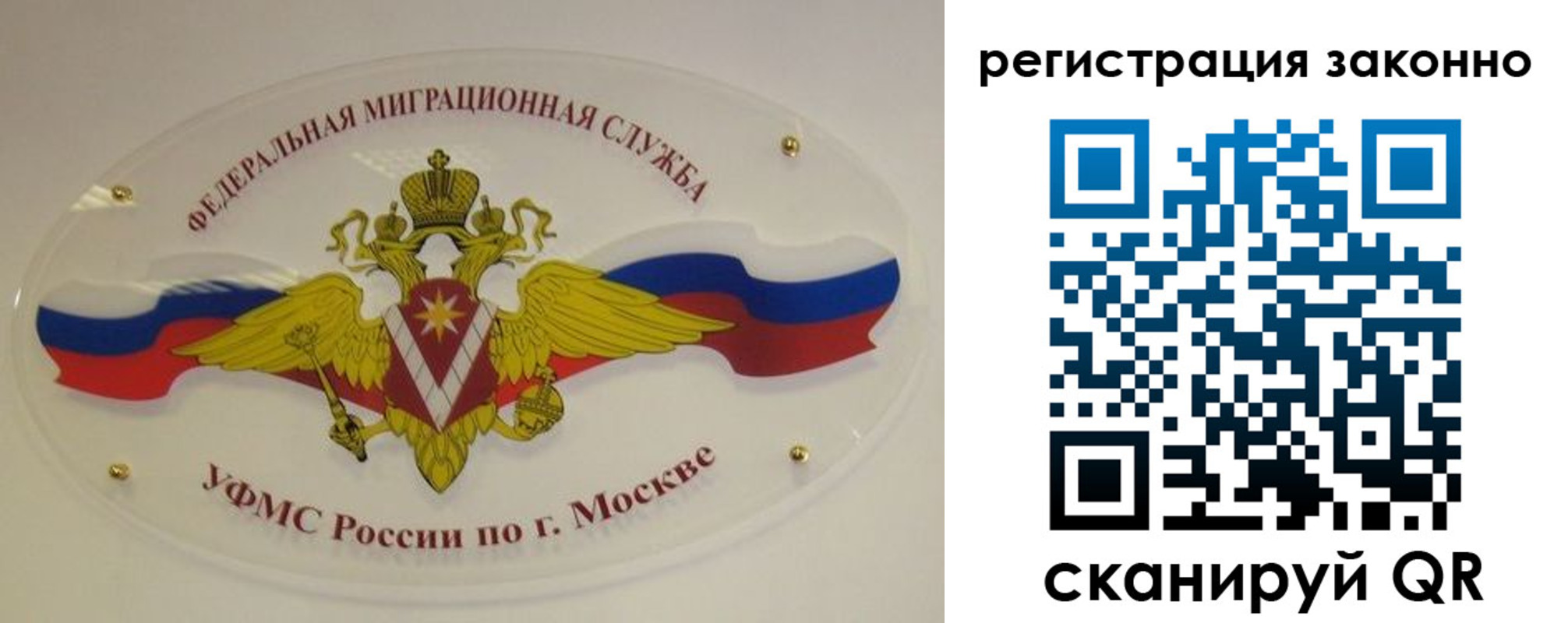 прописка для школы в Джанкое