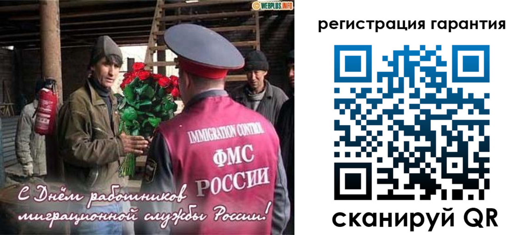 регистрация в Джанкое