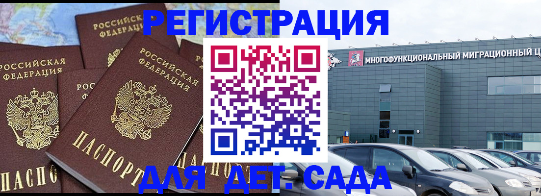 регистрация в Джанкое